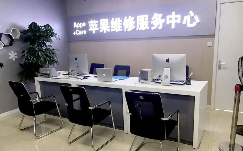 淇县中山苹果手机授权维修点地址电话信息